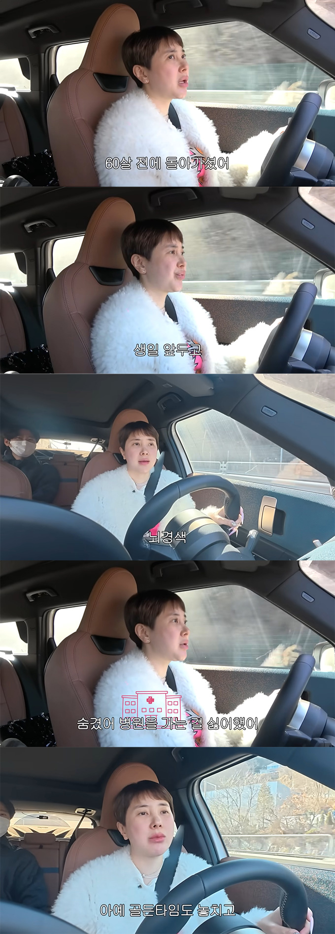 가수 서인영이 실어증 등을 겪는 힘든 상황에서 친어머니를 떠나보낸 아픔을 털어놨다. /사진=유튜브 채널 '개과천선 서인영' 영상