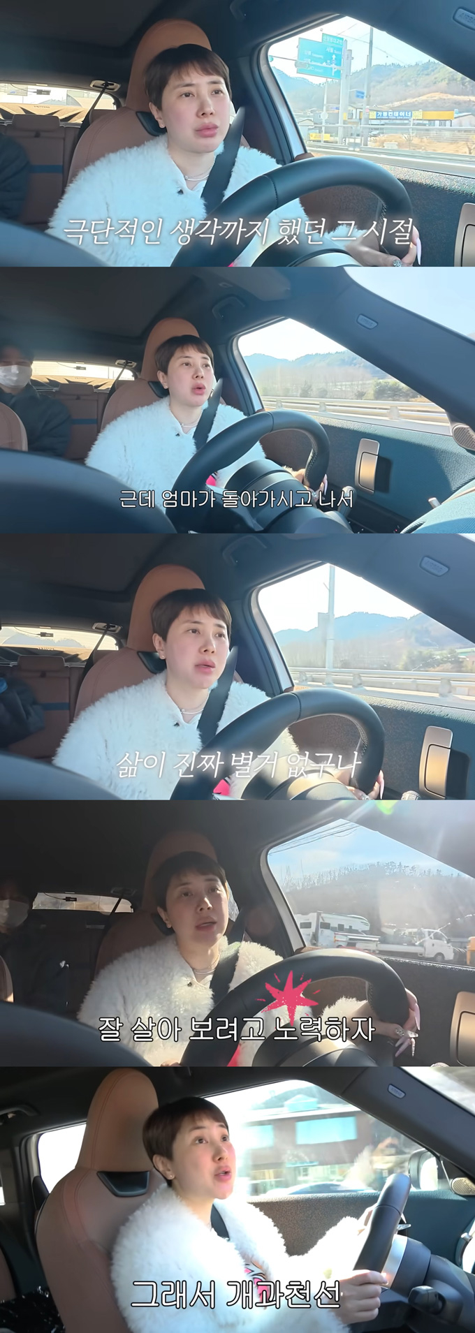 가수 서인영이 실어증 등을 겪는 힘든 상황에서 친어머니를 떠나보낸 아픔을 털어놨다. /사진=유튜브 채널 '개과천선 서인영' 영상