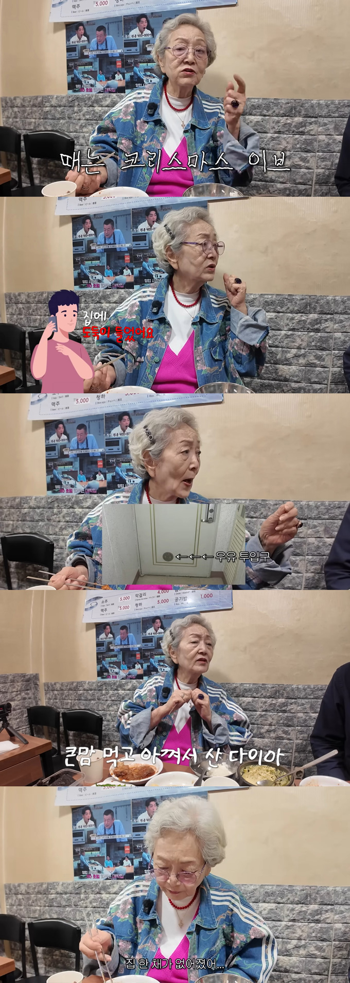 배우 김영옥이 집에 두 번이나 도둑이 들어 큰 손해를 봤다고 털어놨다. /사진=유튜브 채널 '김영옥 KIM YOUNG OK' 영상