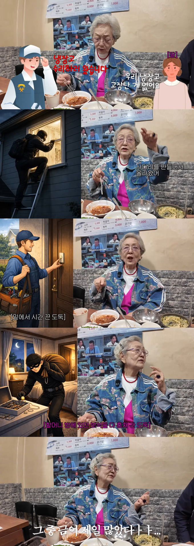 배우 김영옥이 집에 두 번이나 도둑이 들어 큰 손해를 봤다고 털어놨다. /사진=유튜브 채널 '김영옥 KIM YOUNG OK' 영상