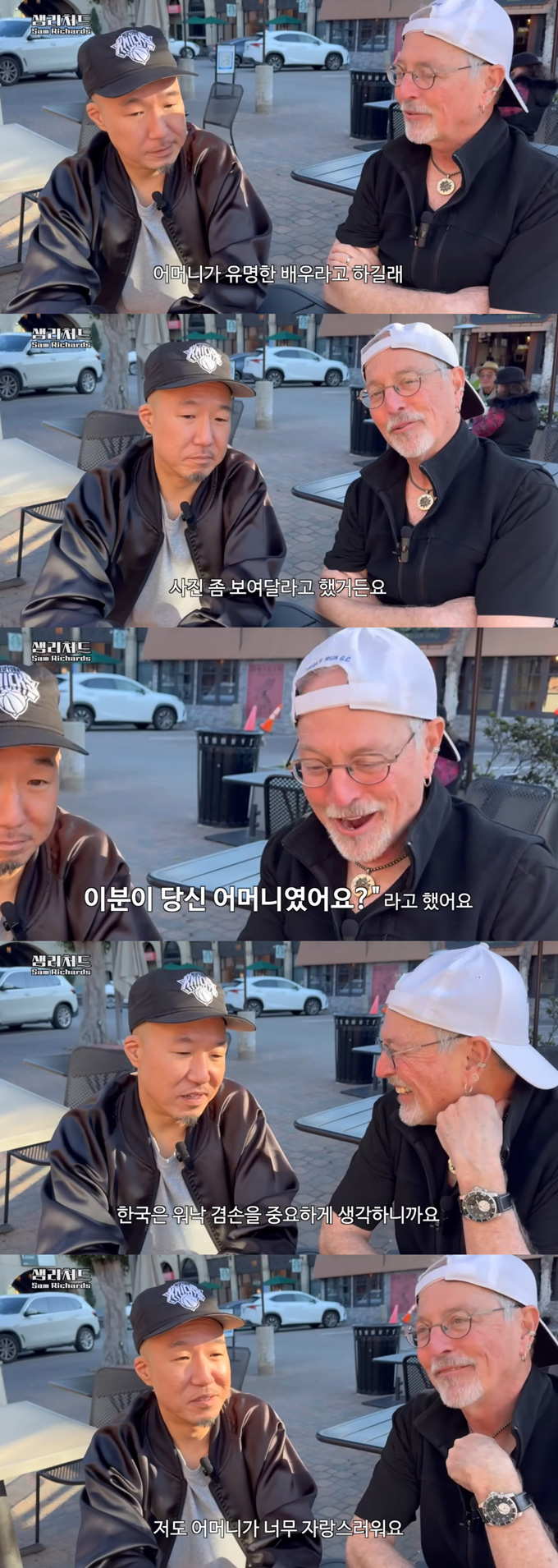 배우 윤여정의 차남인 힙합 컨설턴트 조늘이 어머니가 자랑스럽다고 밝혔다. /사진=유튜브 채널 '샘 리처드 Sam Richards' 영상