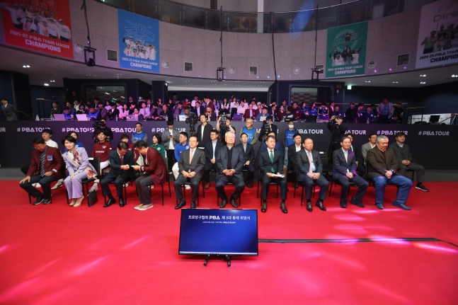 PBA 총재 취임식 전경. /사진=PBA 투어 제공