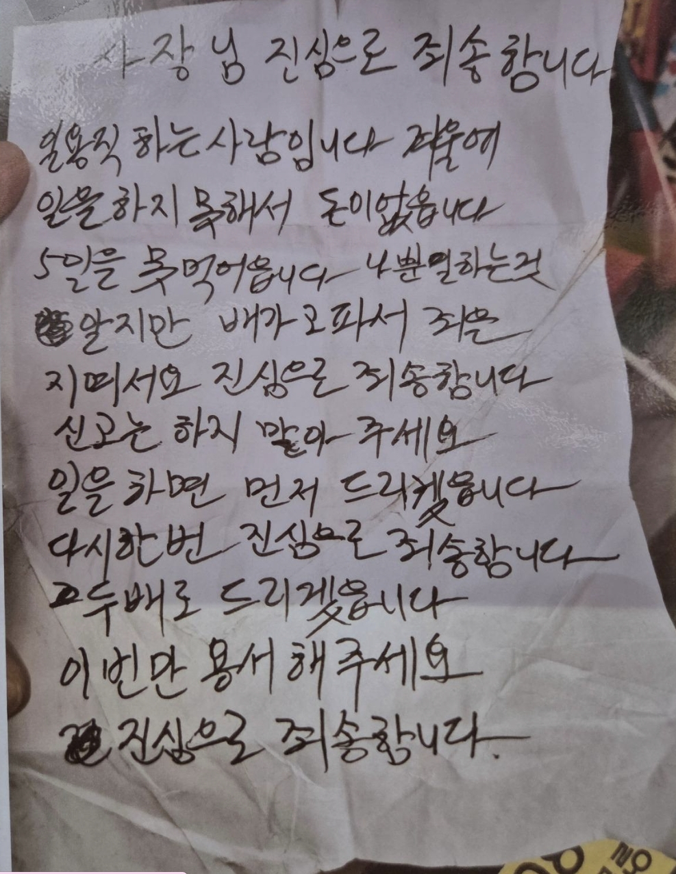 사진=온라인 커뮤니티 갈무리