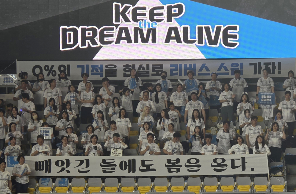지난 8일 천안유관순체육관에서 현대캐피탈의 리버스 스윕을 응원하는 현대캐피탈 팬들의 현수막. /사진=김명석 기자