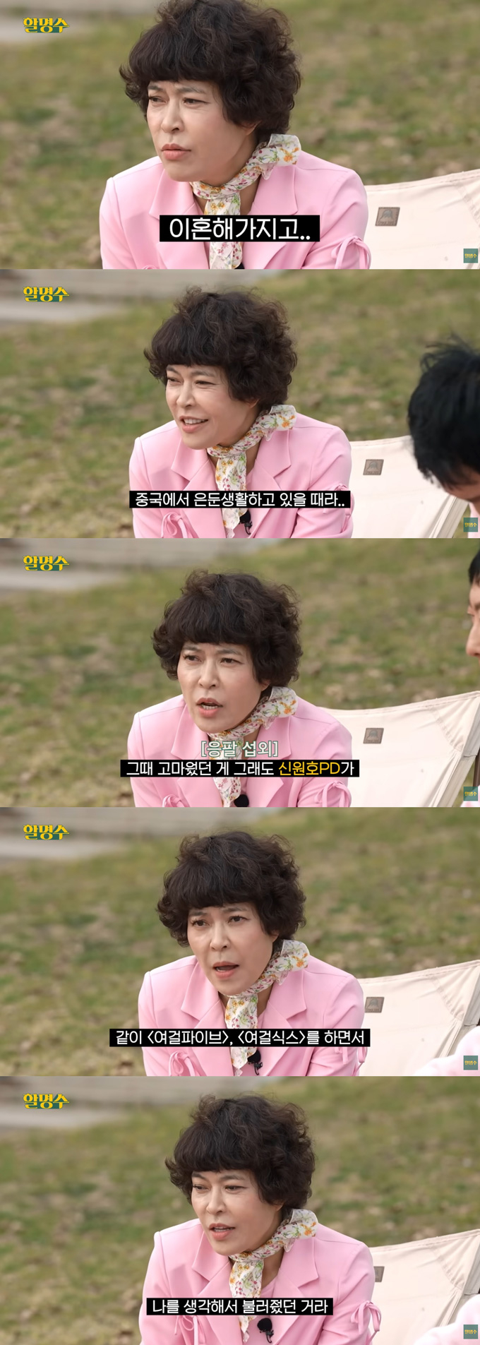 개그우먼 조혜련이 tvN 드라마 '응답하라 1988' 캐스팅 제안을 거절한 이유를 밝혔다. /사진=유튜브 채널 '할명수' 영상