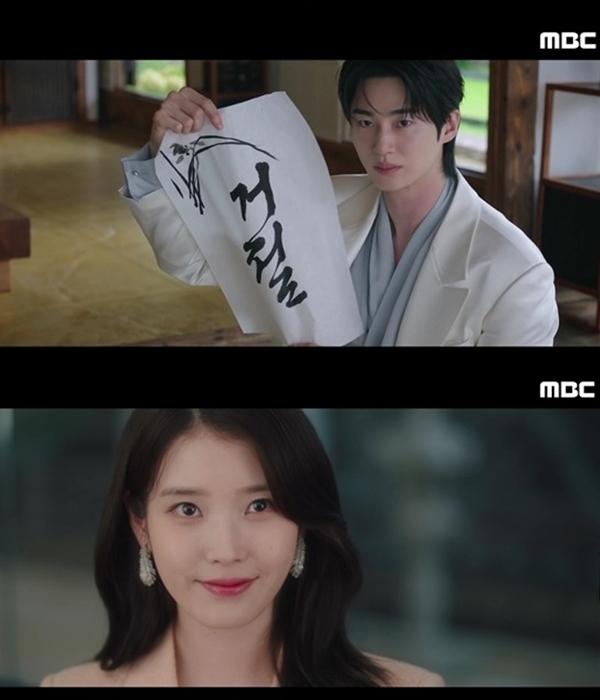 MBC 금토드라마 '21세기 대군부인'./사진=MBC 금토드라마 '21세기 대군부인' 1회 영상 캡처