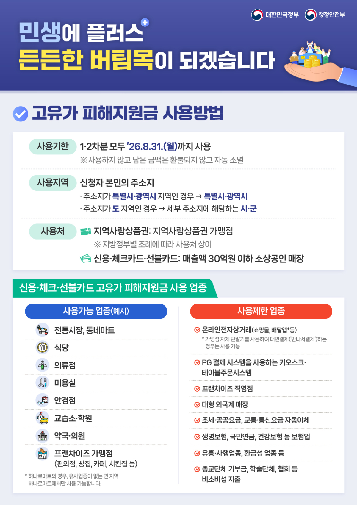 /사진제공=행정안전부 