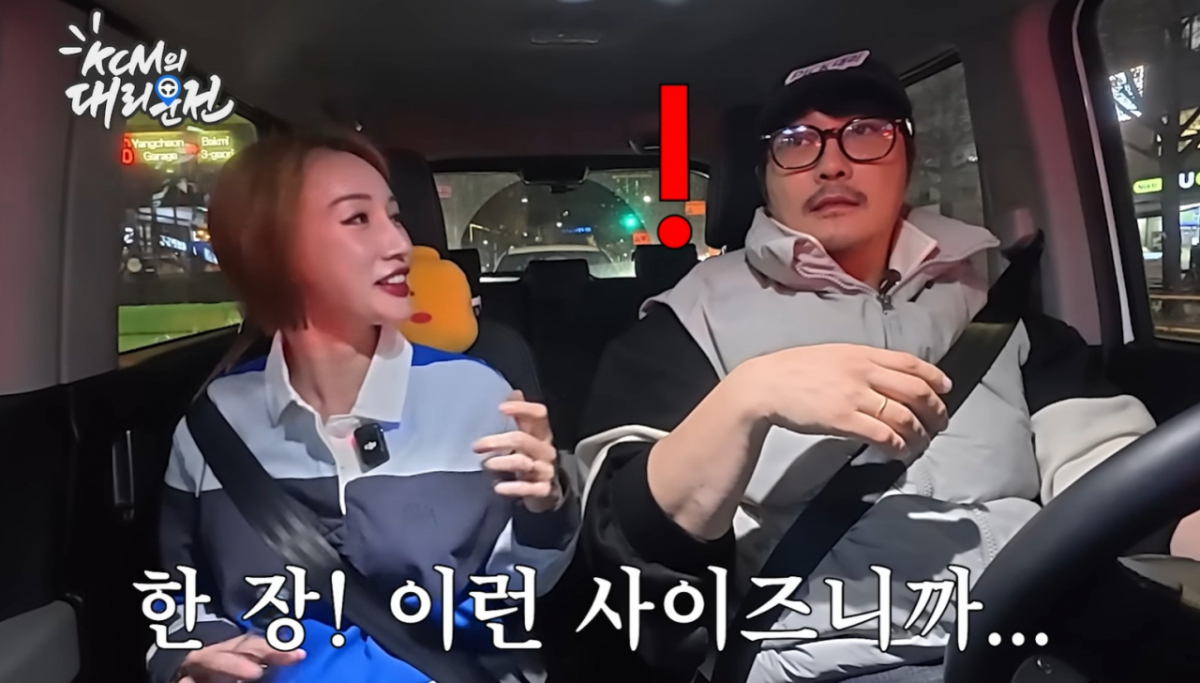 '이혼숙려캠프' 출연자가 출연료를 우회적으로 언급했다. /사진=유튜브 채널 '지상렬·KCM의 대리만족' 갈무리