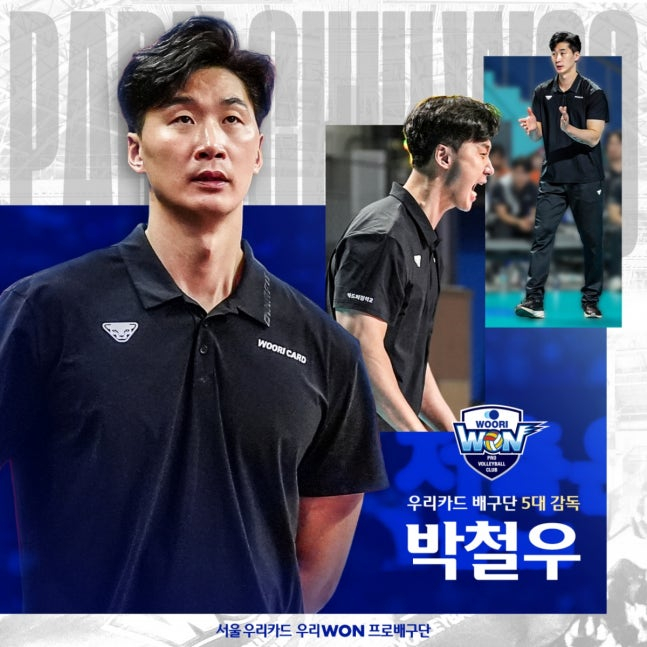 우리카드 박철우 감독. /사진=우리카드 배구단 제공