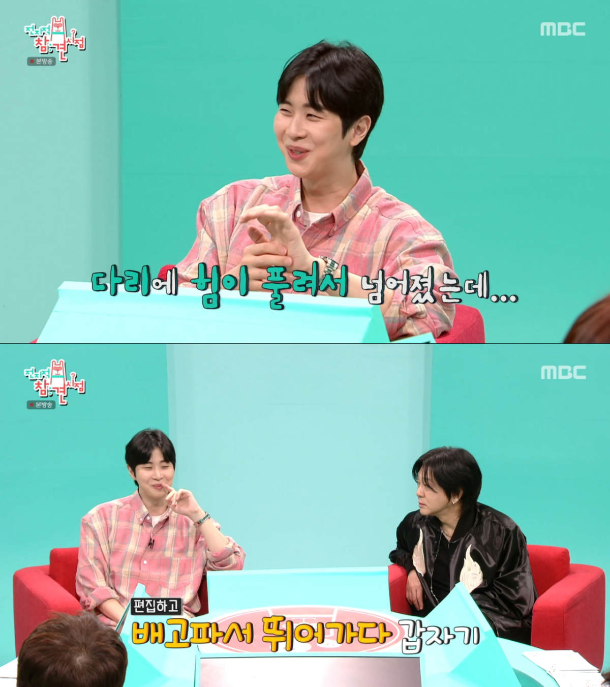 작업 후유증으로 넘어져 손을 다친 지무비. /사진=MBC '전지적 참견 시점' 캡처