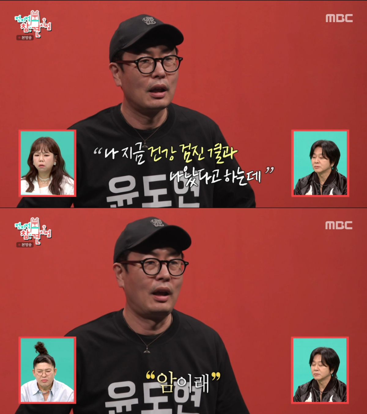 윤도현의 암 진단 결과를 가장 먼저 들은 소속사 대표. /사진=