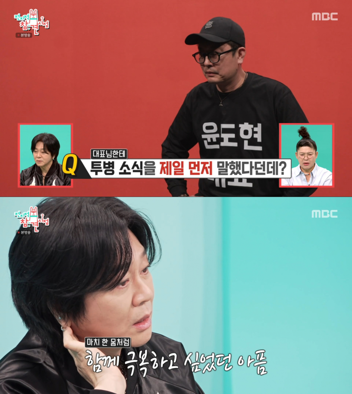 투병 소식을 소속사 대표에게 전한 윤도현. /사진=