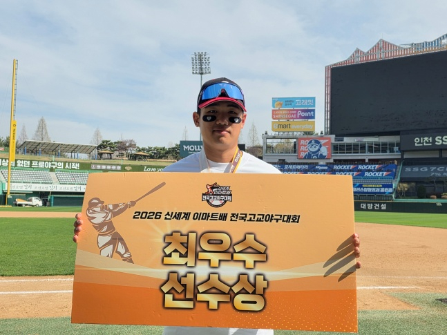 덕수고 엄준상이 12일 인천SSG랜더스필드에서 열린 2026 신세계 이마트배 전국고교야구대회 우승 후 기념사진을 찍었다. /사진=김동윤 기자