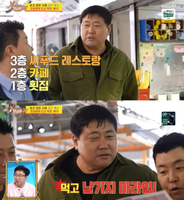 전 프로야구선수 양준혁이 사업 실패로 50억원을 날렸다고 토로했다. /사진=KBS2 '사장님 귀는 당나귀 귀'