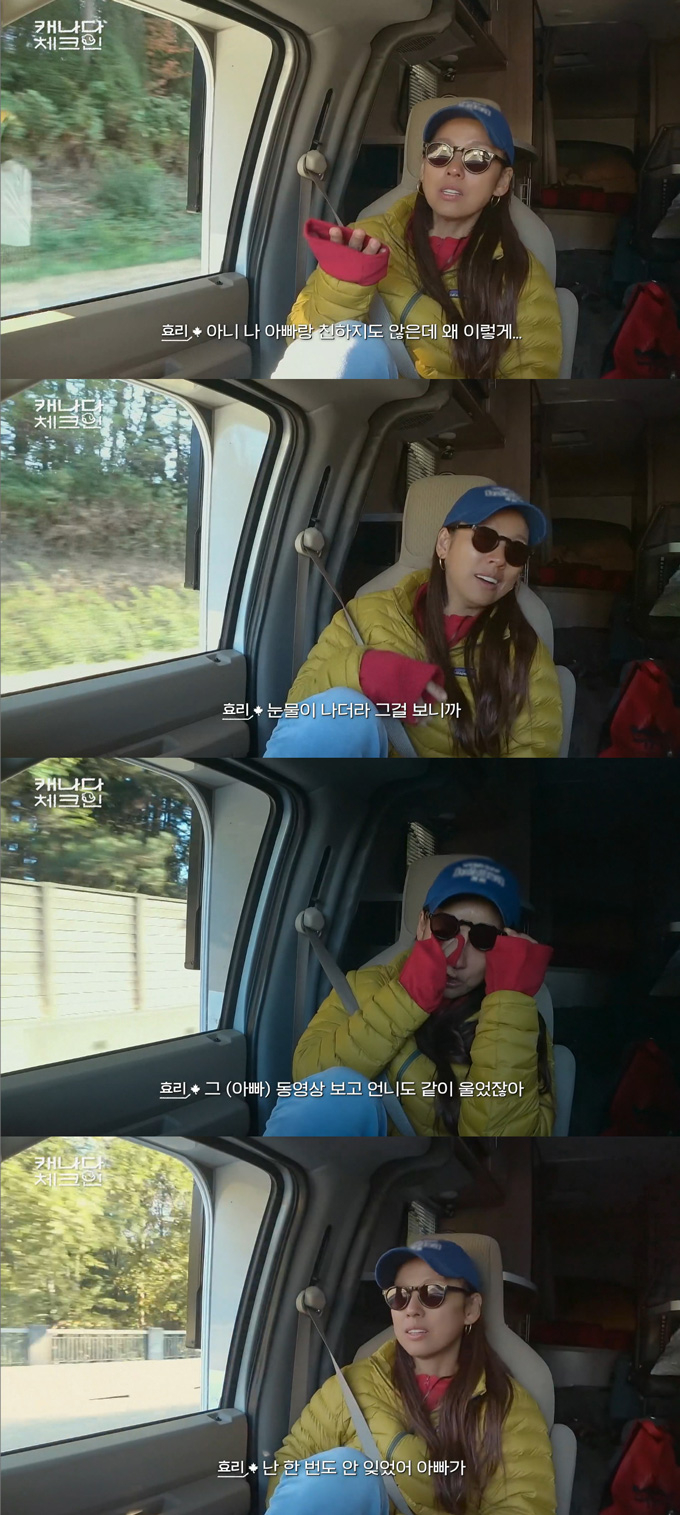 이효리는 2022년 12월 방송된 JTBC 예능 프로그램 '캐나다 체크인'에서는 아버지의 투병 사실을 고백했다./사진=JTBC '캐나다 체크인' 방송 화면