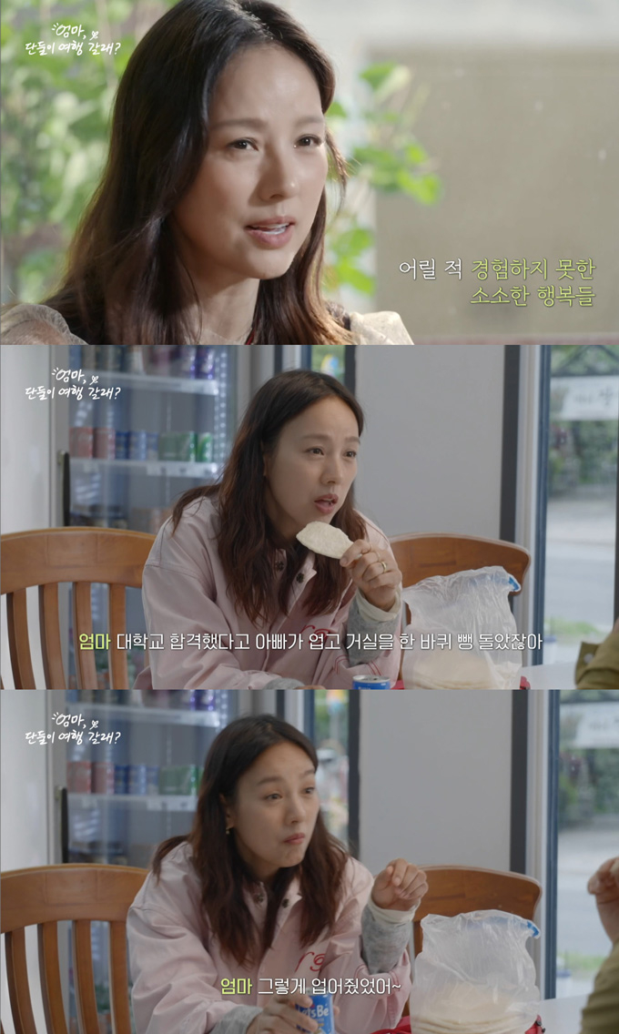 이효리는 2024년 방송된 JTBC 예능 프로그램 '엄마, 단둘이 여행 갈래?'에서 어머니와 함께 여행을 다니며 "아빠와 좋았던 기억이 별로 없는 것 같다"고 털어놨다. /사진=JTBC '엄마, 단둘이 여행 갈래?' 방송 화면