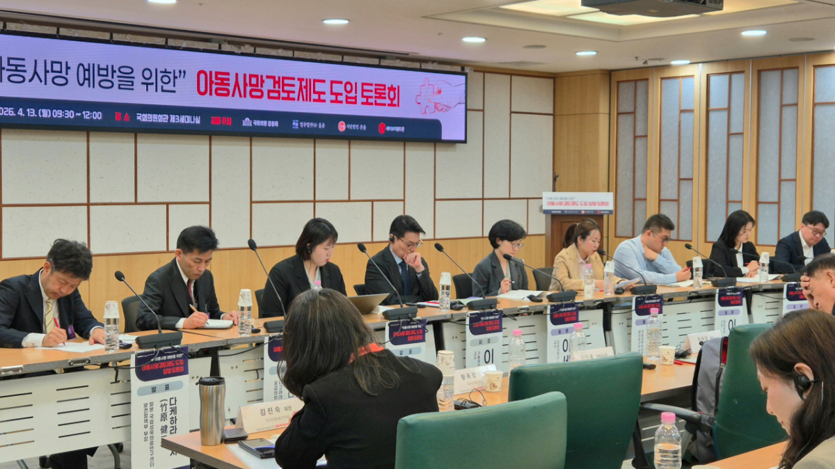 13일 오전 서울 영등포구 국회의원회관에서 '아동사망검토제도'에 관해 국내외 전문가들이 토론하고 있는 모습./사진제공=세이브더칠드런.