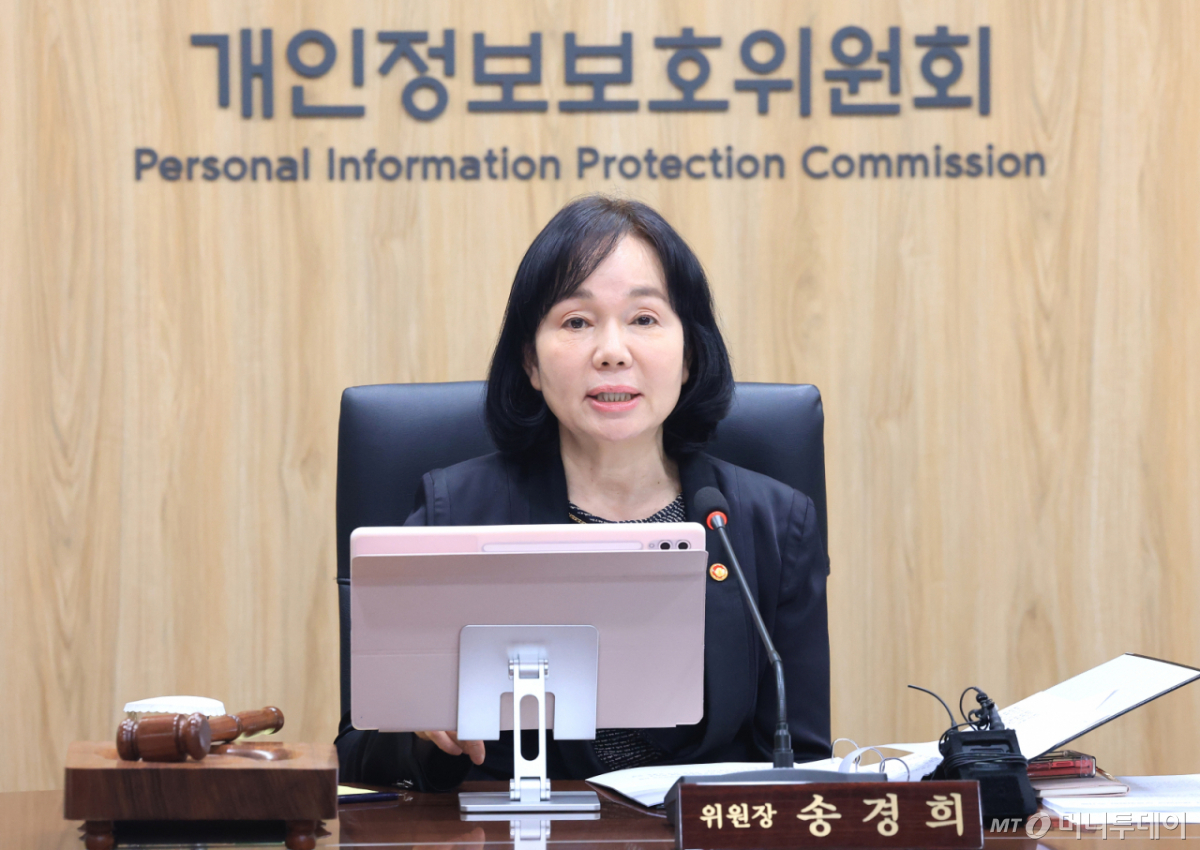 송경희 개인정보보호위원장이 지난달 25일 서울 종로구 정부서울청사에서 열린 개인정보보호위원회 전체회의에서 모두발언을 하고 있다/사진=뉴스1 /사진=(서울=뉴스1) 임세영 기자