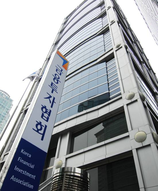 /사진=금융투자협회