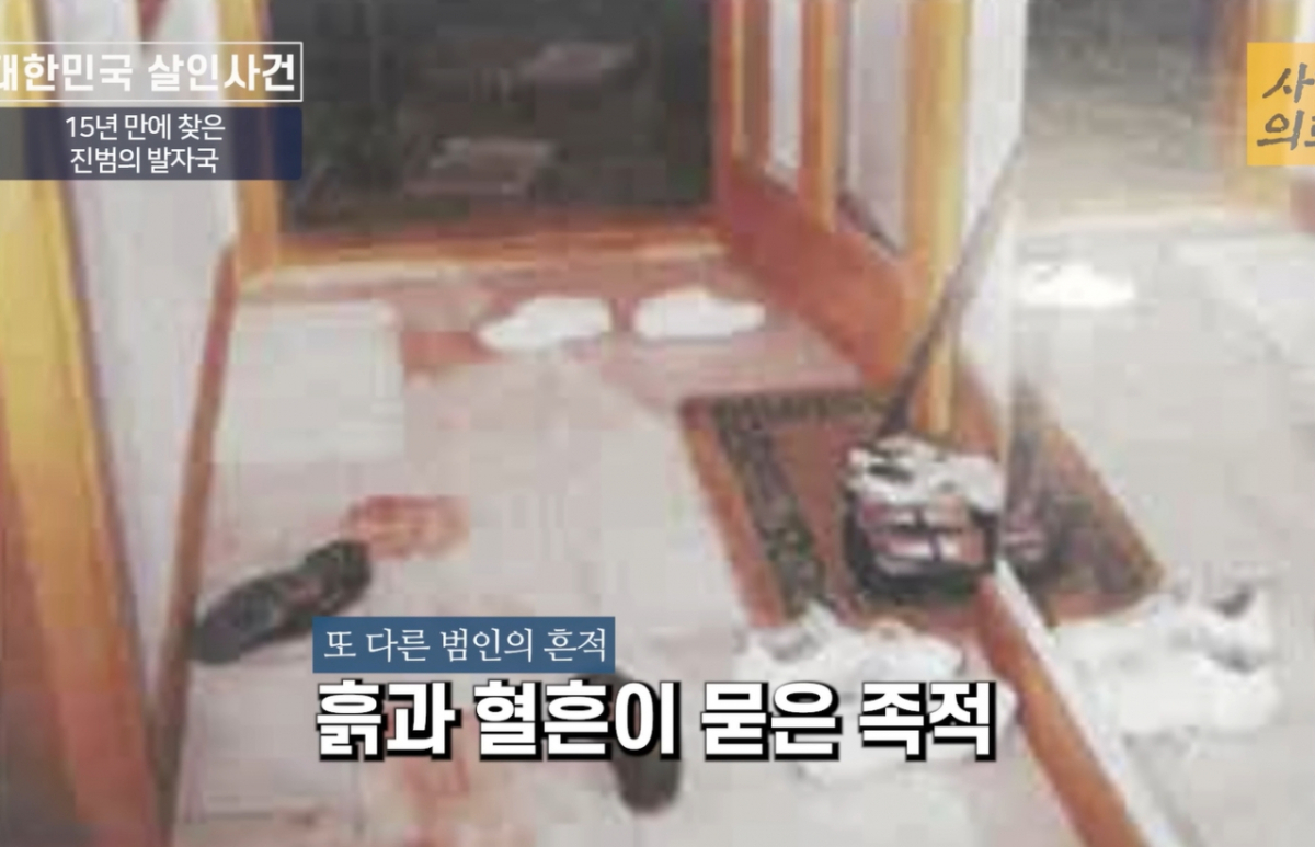 의대 교수 부부 흉기 피습 사건 현장 모습. /사진=유튜브 채널 '사건의뢰 덧방' 캡처