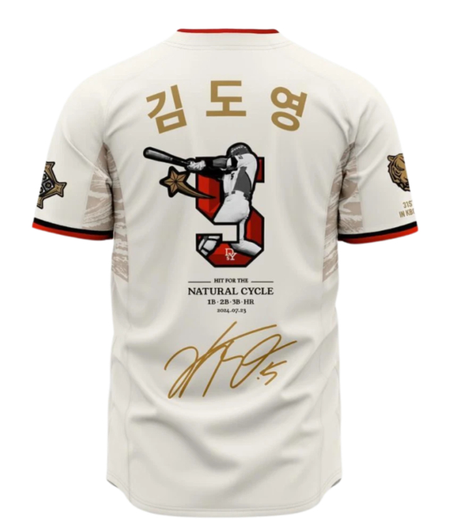 2024년 KIA 김도영의 사이클링 히트 기념 유니폼. /사진=온라인 쇼핑 사이트 캡처