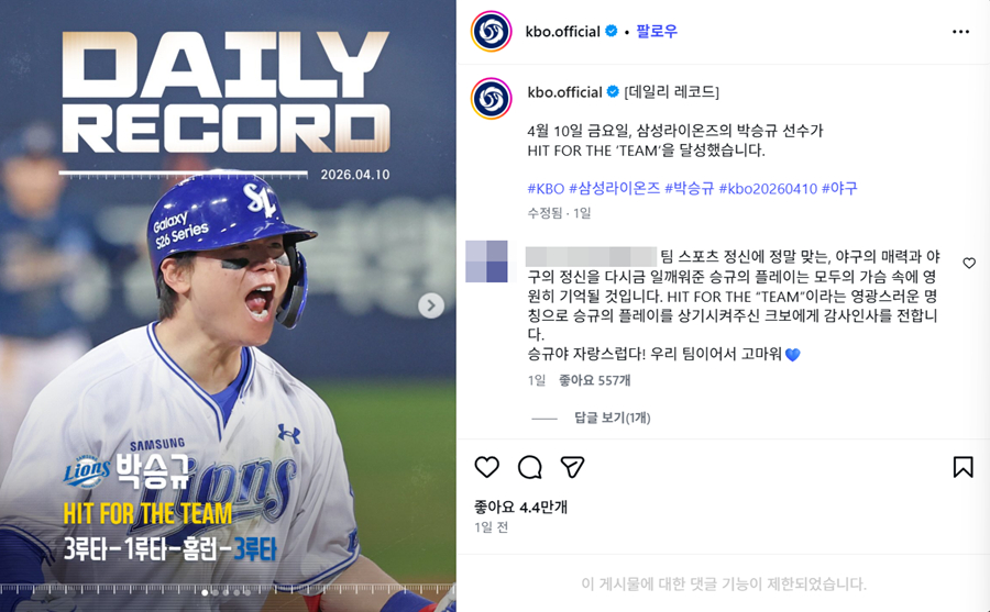 KBO가 제작한 박승규 이미지. /사진=KBO 공식 인스타그램 캡처