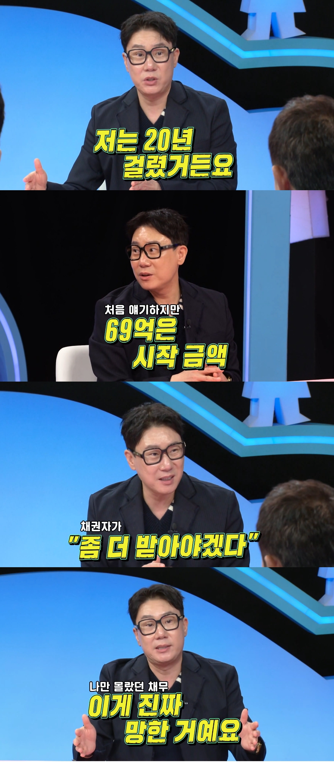방송인 이상민이 방송을 통해 알려진 69억원의 빚 외에도 채무가 더 있었다고 털어놨다. /사진=SBS '동상이몽 시즌2-너는 내 운명' 선공개 영상 갈무리