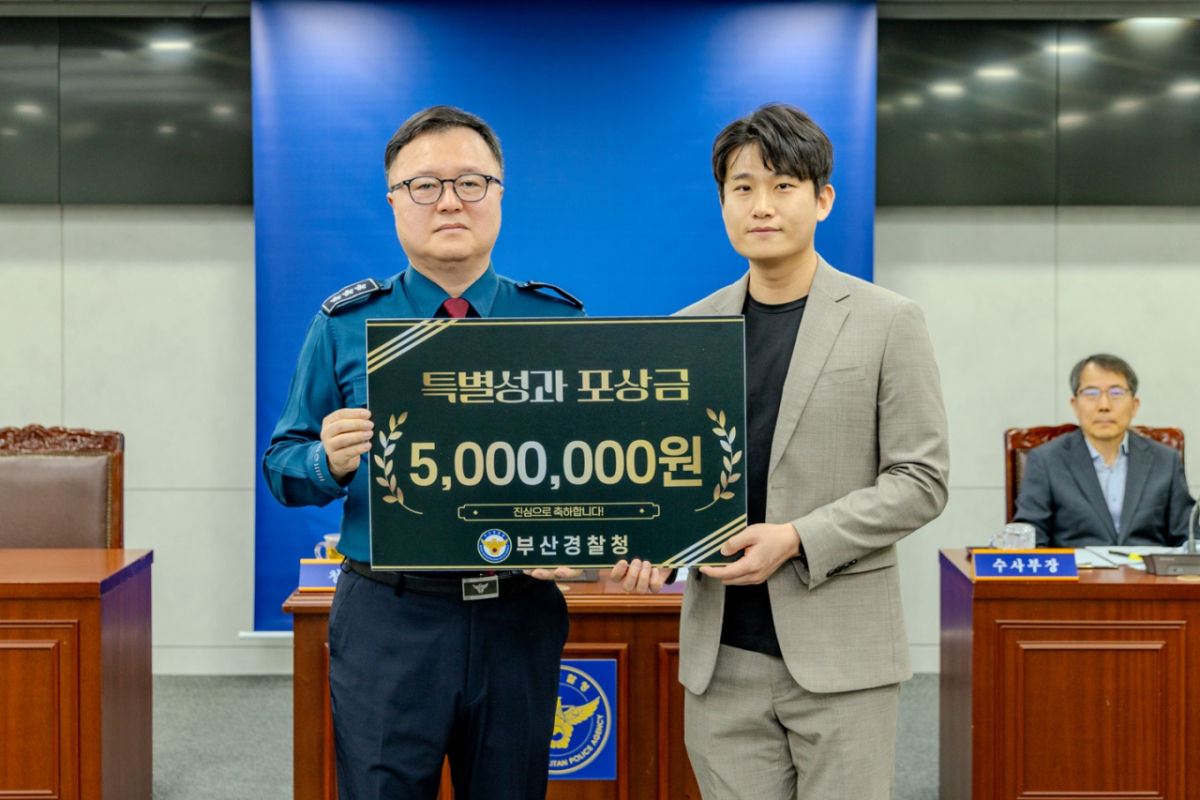 김성희 부산경찰청장(왼쪽)이 사이버범죄수사대에게 포상금을 수여하고 있다./사진제공=부산경찰청