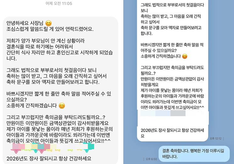 A씨와 C씨가 공개한 메시지./사진=스레드