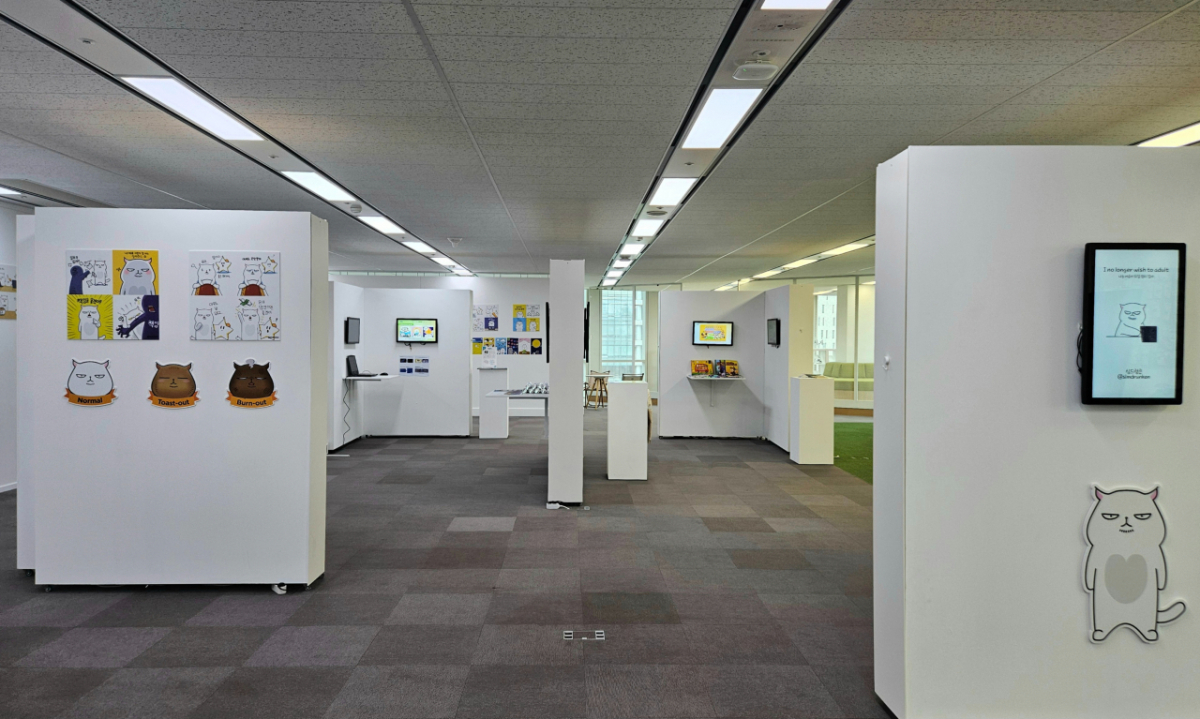 심드렁큰 단독 전시장 전경./사진제공=경기콘텐츠진흥원