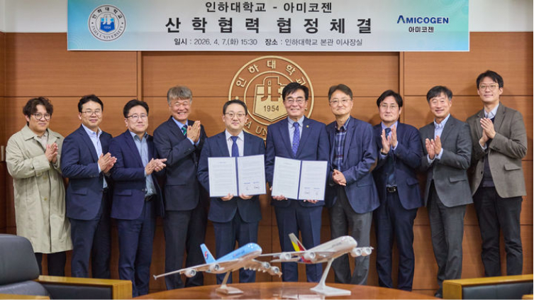 바이오소재·헬스케어 전문기업 아미코젠이 인하대학교와 바이오 소부장(소재·부품·장비) 국산화, 첨단 바이오 인재 양성을 위한 업무협약(MOU)을 체결했다. /사진=아미코젠