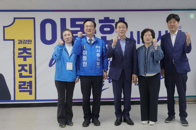 이동현 시흥시장 예비후보는 지난 12일 신천동 선거사무소에서 개소식을 열었다./사진제공=이동현 선거켐프