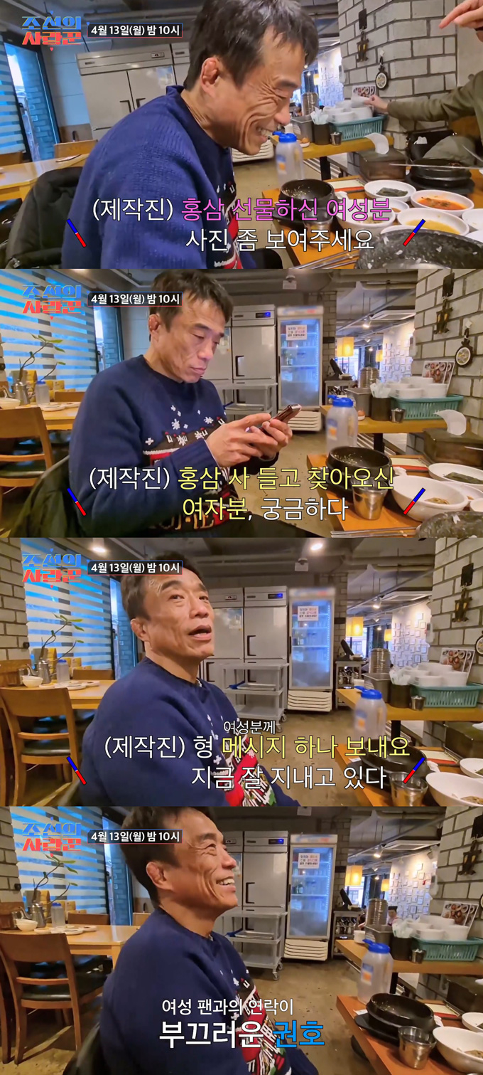 전 레슬링선수 심권호가 간암 수술 후 3주 만에 밝아진 근황을 전한다. /사진=TV조선 '조선의 사랑꾼' 선공개 영상