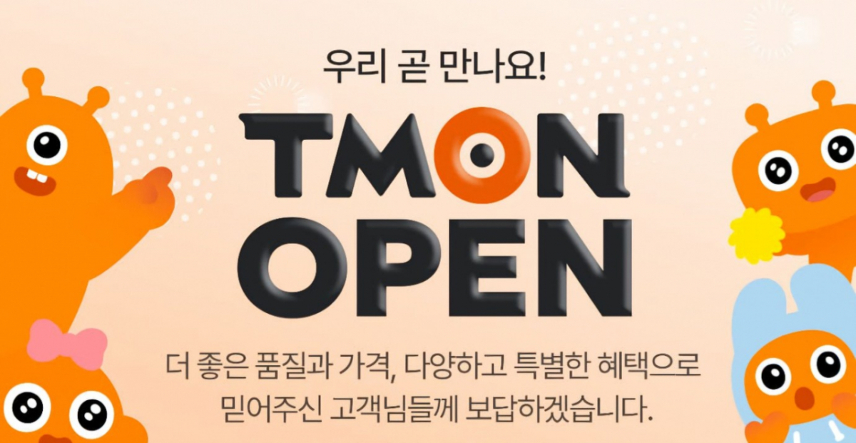 지난해 8월 공지된 티몬 재오픈 안내문. /사진제공=티몬