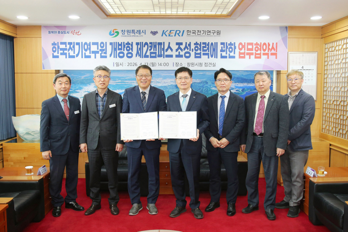 장금용 창원특례시장 권한대행(왼쪽에서 3번째)과 김남균 KERI 원장(가운데)이 업무협약을 하고 있다./사진제공=창원특례시