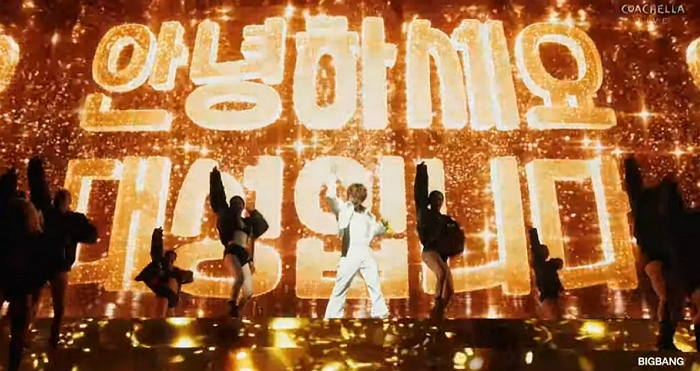 미국 코첼라 페스티벌에 트로트가 울려 퍼졌다. 그룹 빅뱅 대성의 솔로 트로트 장르 두 곡이 뜨거운 반응을 불러일으켰다. /사진=코첼라 라이브 영상 갈무리