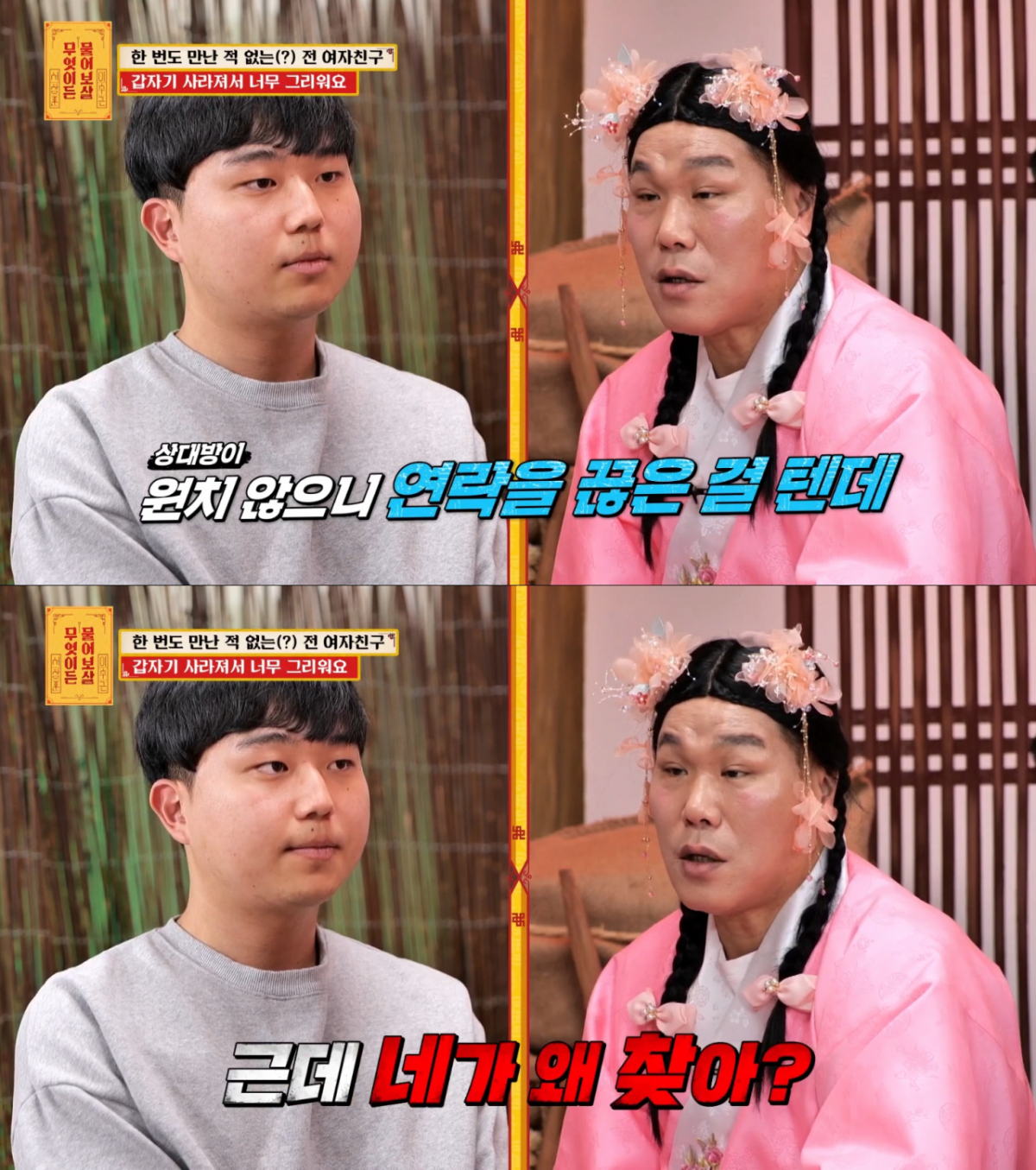 고민남에게 쓴 조언을 하는 서장훈. /사진=KBS Joy '무엇이든 물어보살' 캡처