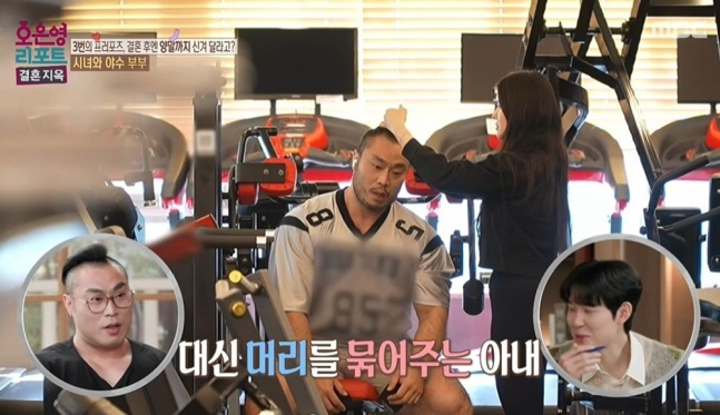 /사진=MBC '오은영 리포트 – 결혼지옥'