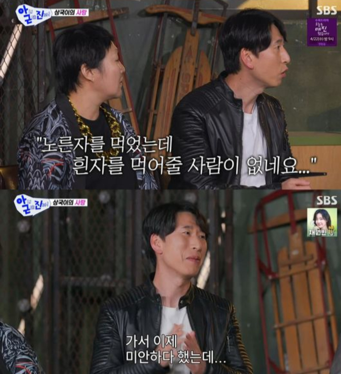 /사진=SBS '아니 근데 진짜'