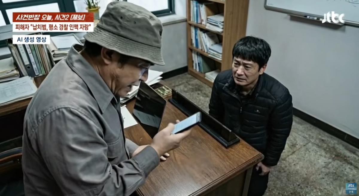 /사진=JTBC '사건반장'