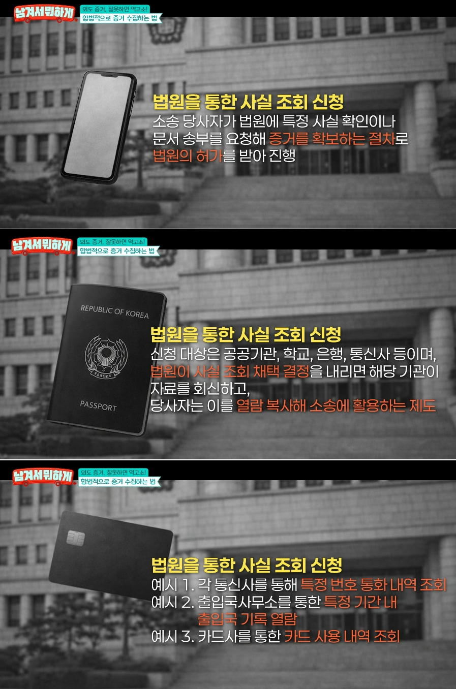 이혼 전문 양소영 변호사가 배우자의 외도 증거 수집을 위한 방법을 조언했다. /사진=tvN 스토리 '남겨서 뭐하게' 방송화면