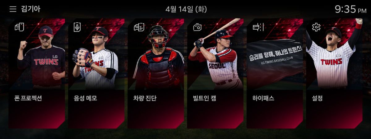 LG트윈스 'KBO 디스플레이 테마 시즌 2' 화면/사진= 기아 제공
