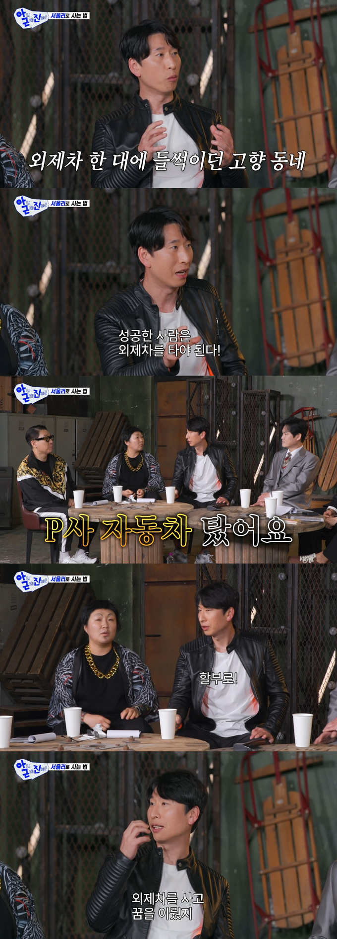 개그맨 양상국이 자신이 느끼는 '성공'의 기준을 밝혔다./사진=SBS '아니 근데 진짜!' 방송 화면