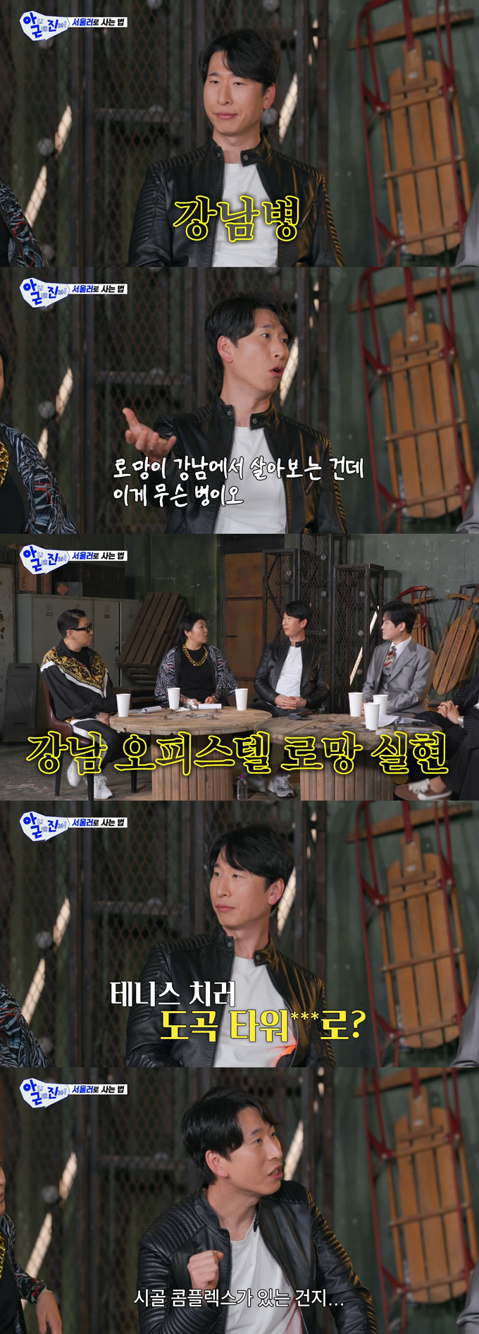 개그맨 양상국이 자신이 느끼는 '성공'의 기준을 밝혔다./사진=SBS '아니 근데 진짜!' 방송 화면