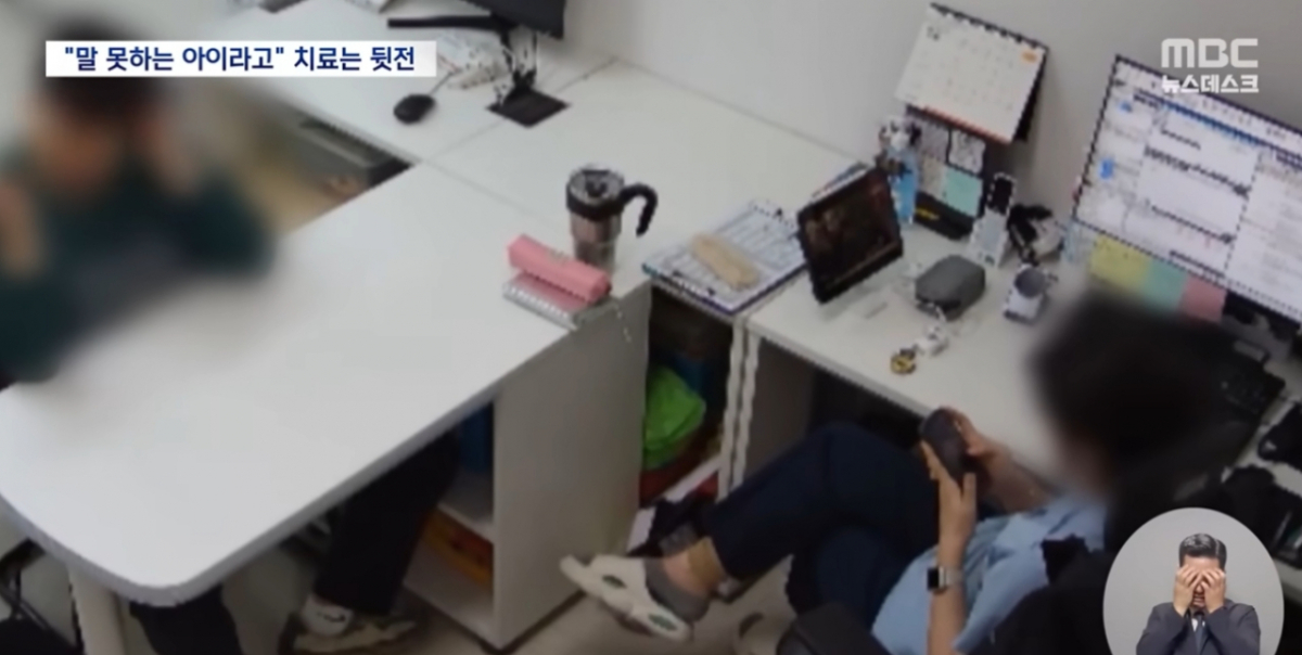 대전시 한 공공어린이재활병원 언어치료사가 치료가 필요한 발달장애 아동을 의자에 묶어둔 채 휴대전화만 보는 등 방치한 정황이 담긴 치료실 내부 폐쇄회로(CC)TV가 공개돼 충격을 주고 있다. /사진=MBC '뉴스데스크' 갈무리
