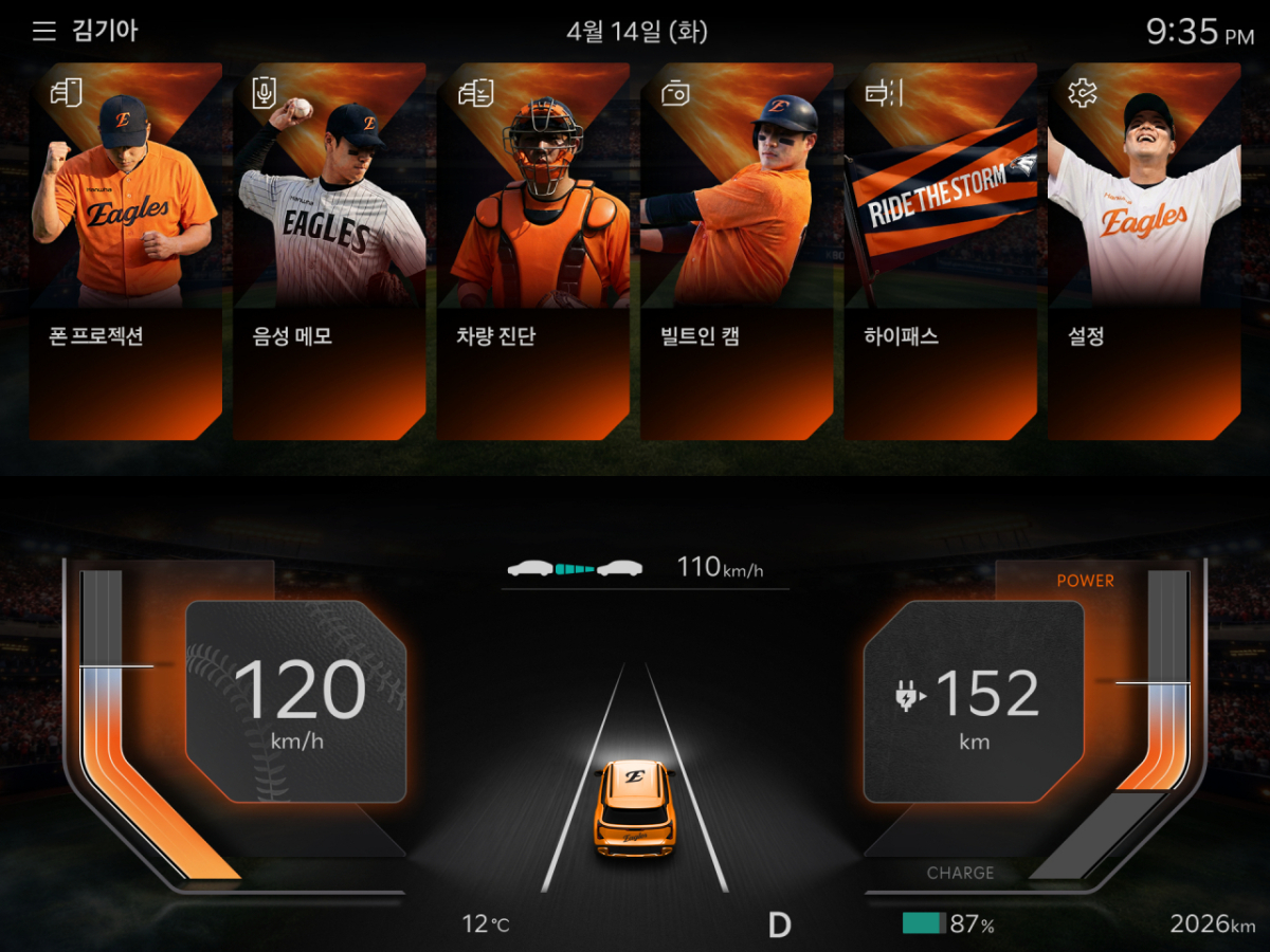 KBO 디스플레이 테마 시즌2 이미지. /그래픽=KBO 제공