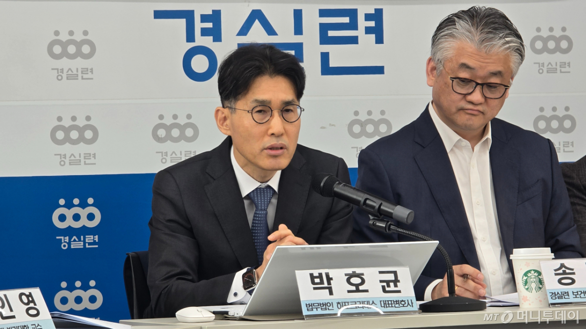 14일 서울 종로구 경제정의실천시민연합(경실련) 강당에서 열린 '의료분쟁조정법 개정안 위헌성 진단 긴급 토론회'에서 발제자로 나선 박호균 법무법인 히포크라테스 변호사가 발언하고 있다. /사진=홍효진 기자