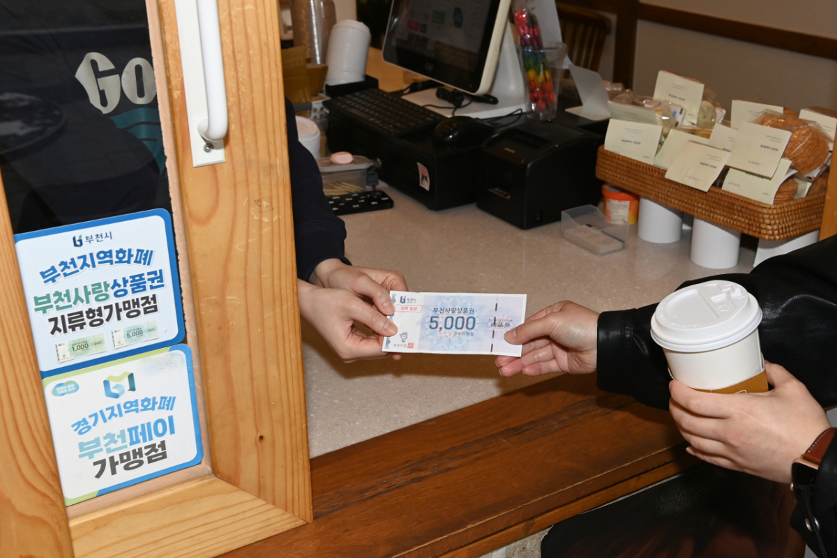 부천사랑상품권으로 음료를 구입하고 있는 모습./사진제공=부천시