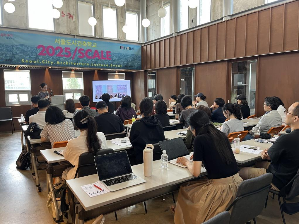 2025년 서울도시건축학교 활동사진 / 사진제공=서울시