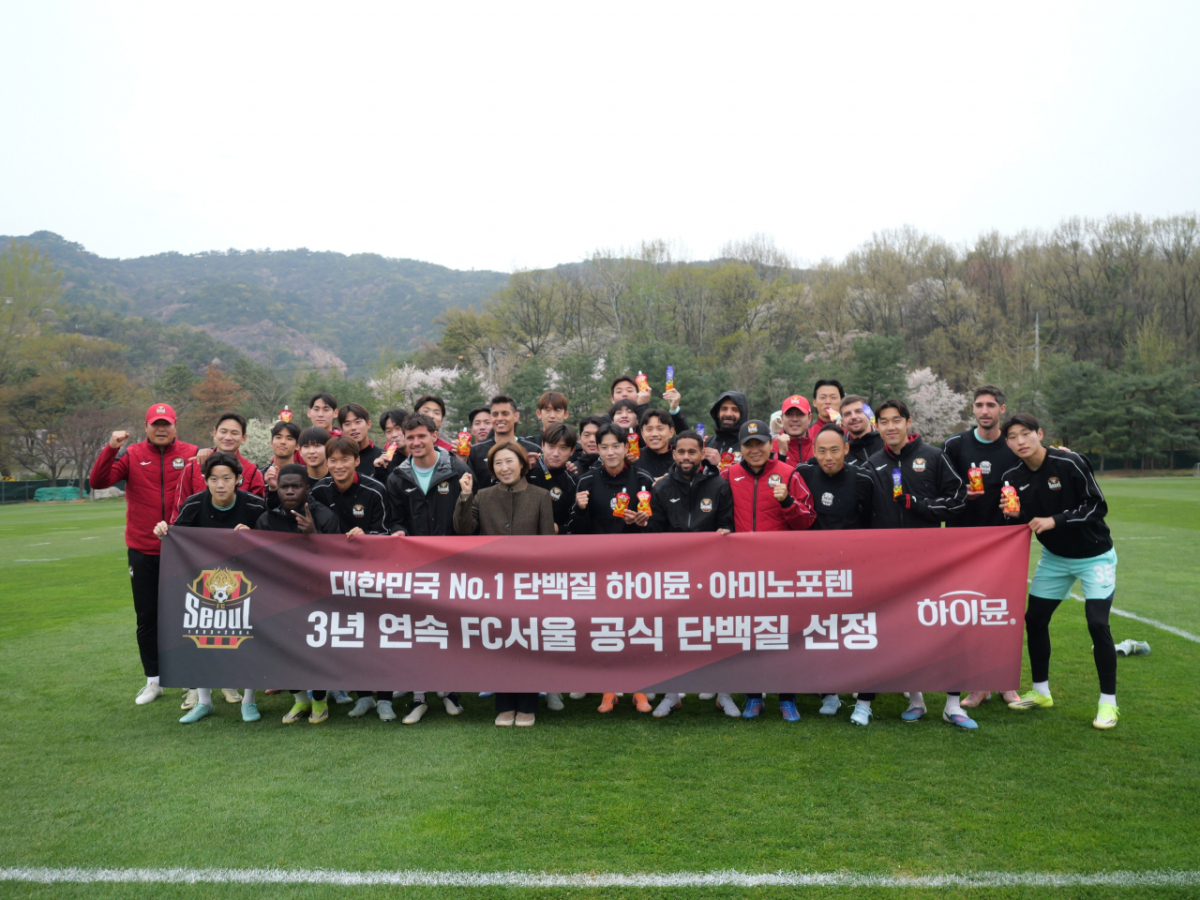 2024시즌부터 FC서울의 공식 단백질 스폰서로 함께해온 일동후디스 하이뮨은 2026시즌에도 다양한 제품을 지원하며 선수단의 체력 증진과 컨디션 관리를 돕는 파트너 역할을 이어간다. /사진=FC서울 제공